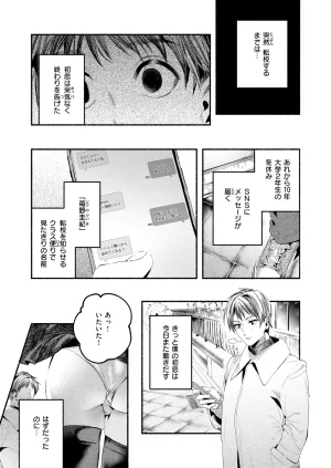 COMIC Kairakuten 2026-08 Digital - Page 388