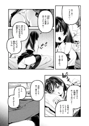 COMIC Kairakuten 2026-08 Digital - Page 392