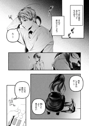 COMIC Kairakuten 2026-08 Digital - Page 394