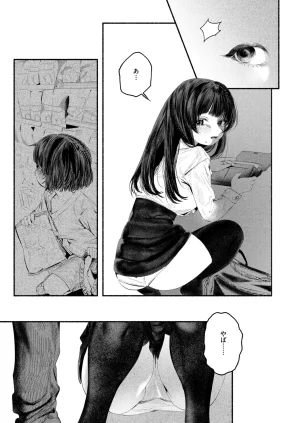 COMIC Kairakuten 2026-08 Digital - Page 395