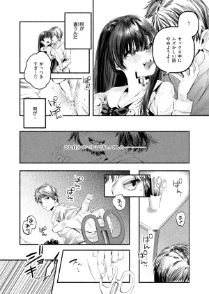 COMIC Kairakuten 2026-08 Digital - Page 401