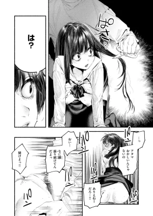 COMIC Kairakuten 2026-08 Digital - Page 402