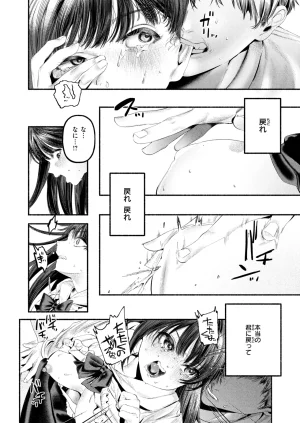 COMIC Kairakuten 2026-08 Digital - Page 406