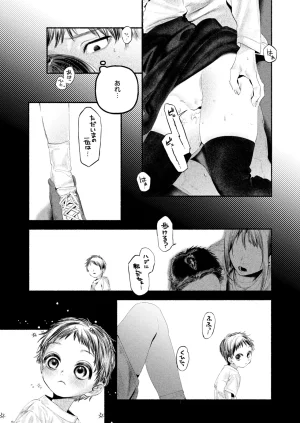COMIC Kairakuten 2026-08 Digital - Page 409