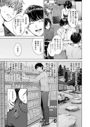 COMIC Kairakuten 2026-08 Digital - Page 416