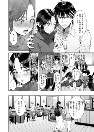 COMIC Kairakuten 2026-08 Digital - Page 417