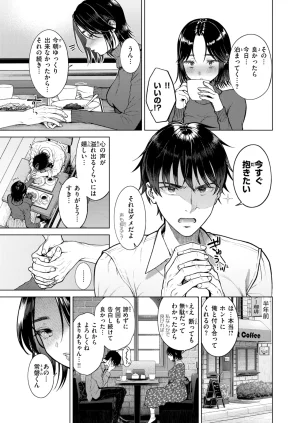 COMIC Kairakuten 2026-08 Digital - Page 418