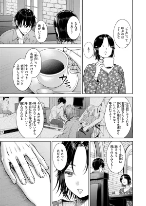 COMIC Kairakuten 2026-08 Digital - Page 420