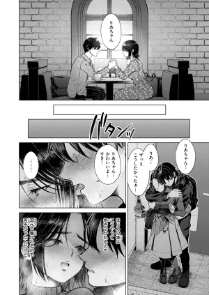 COMIC Kairakuten 2026-08 Digital - Page 421