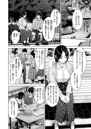 COMIC Kairakuten 2026-08 Digital - Page 429