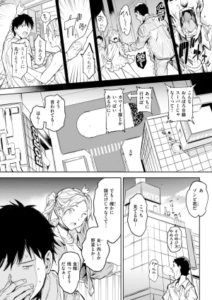 COMIC Kairakuten 2026-08 Digital - Page 437