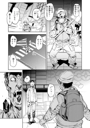 COMIC Kairakuten 2026-08 Digital - Page 440