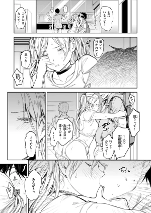 COMIC Kairakuten 2026-08 Digital - Page 444