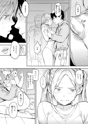COMIC Kairakuten 2026-08 Digital - Page 446