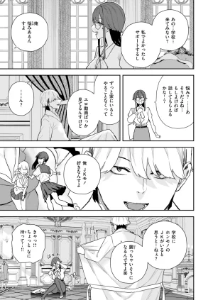 COMIC Kairakuten 2026-08 Digital - Page 458