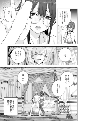 COMIC Kairakuten 2026-08 Digital - Page 460
