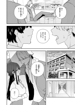 COMIC Kairakuten 2026-08 Digital - Page 461