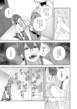 COMIC Kairakuten 2026-08 Digital - Page 462