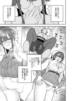 COMIC Kairakuten 2026-08 Digital - Page 464