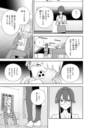 COMIC Kairakuten 2026-08 Digital - Page 466