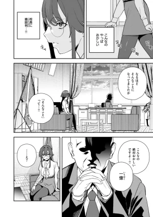 COMIC Kairakuten 2026-08 Digital - Page 467