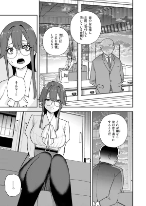 COMIC Kairakuten 2026-08 Digital - Page 468
