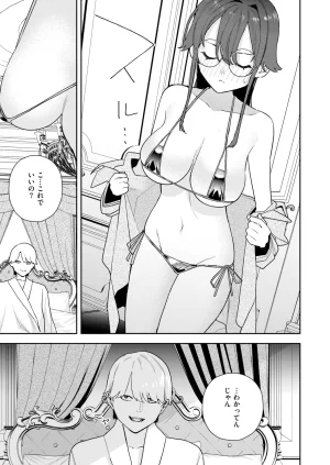 COMIC Kairakuten 2026-08 Digital - Page 470