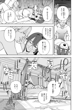 COMIC Kairakuten 2026-08 Digital - Page 476