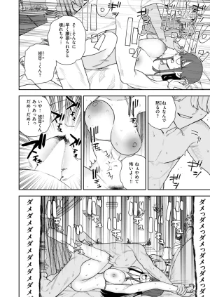 COMIC Kairakuten 2026-08 Digital - Page 477