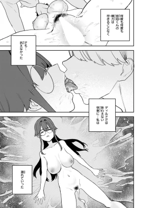 COMIC Kairakuten 2026-08 Digital - Page 480