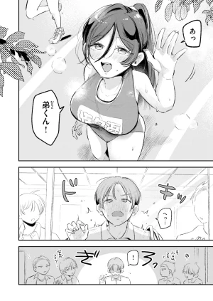 COMIC Kairakuten 2026-08 Digital - Page 487