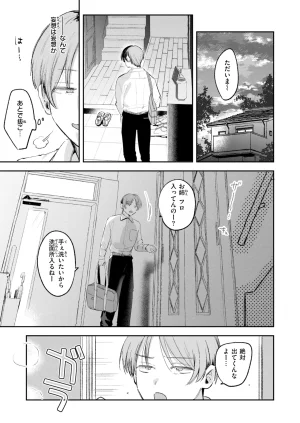COMIC Kairakuten 2026-08 Digital - Page 490