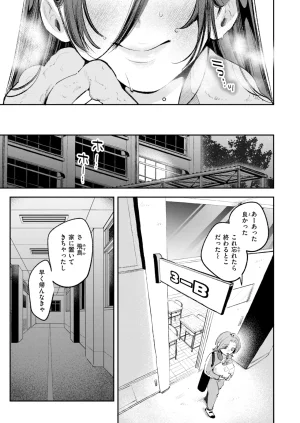 COMIC Kairakuten 2026-08 Digital - Page 492