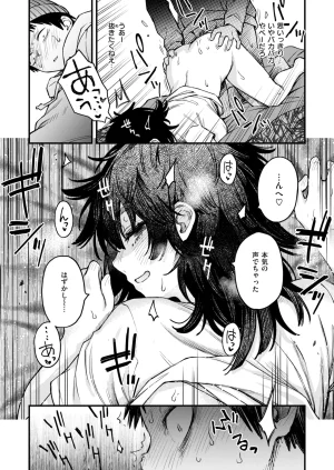 COMIC Kairakuten 2026-08 Digital - Page 49