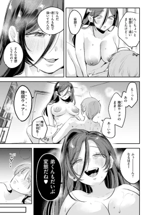 COMIC Kairakuten 2026-08 Digital - Page 500