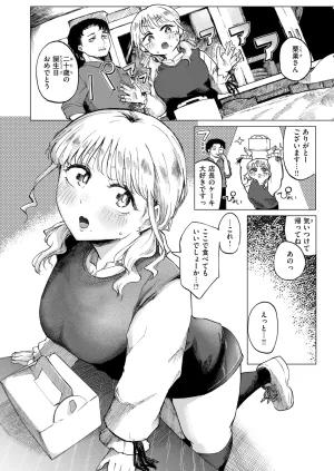 COMIC Kairakuten 2026-08 Digital - Page 508