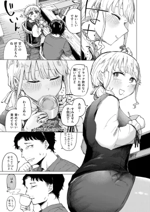 COMIC Kairakuten 2026-08 Digital - Page 509