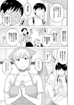 COMIC Kairakuten 2026-08 Digital - Page 536