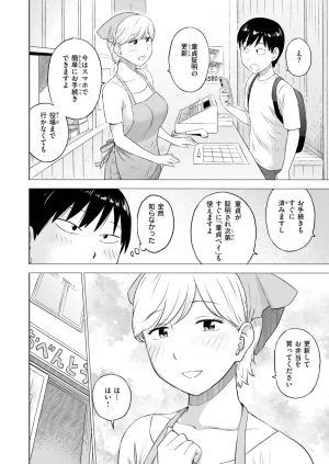 COMIC Kairakuten 2026-08 Digital - Page 537