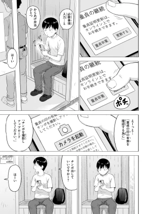 COMIC Kairakuten 2026-08 Digital - Page 538