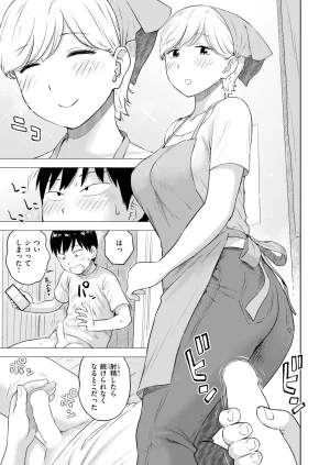 COMIC Kairakuten 2026-08 Digital - Page 540