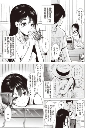 COMIC Kairakuten 2026-08 Digital - Page 555