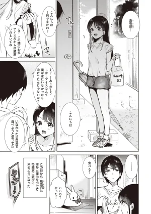 COMIC Kairakuten 2026-08 Digital - Page 557