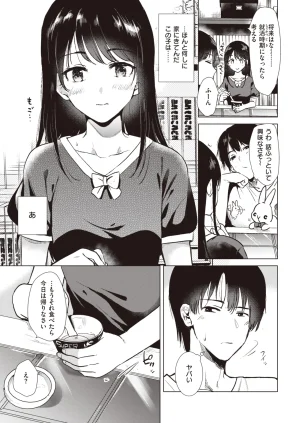 COMIC Kairakuten 2026-08 Digital - Page 559
