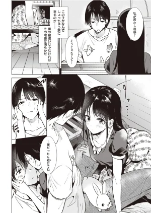 COMIC Kairakuten 2026-08 Digital - Page 560