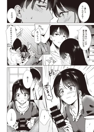 COMIC Kairakuten 2026-08 Digital - Page 562