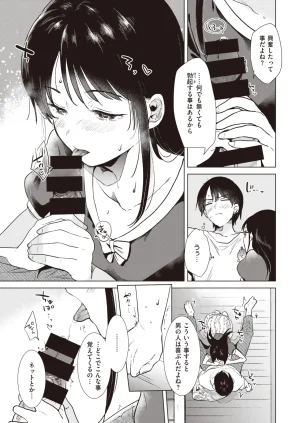 COMIC Kairakuten 2026-08 Digital - Page 563