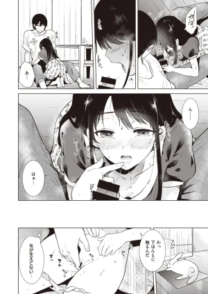 COMIC Kairakuten 2026-08 Digital - Page 566