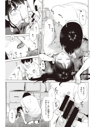 COMIC Kairakuten 2026-08 Digital - Page 567