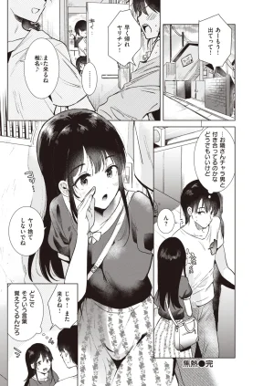 COMIC Kairakuten 2026-08 Digital - Page 574